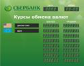 Электронное табло курсов валют Kobell TEK-8