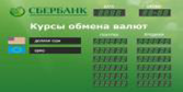 Электронное табло курсов валют Kobell TEK-6