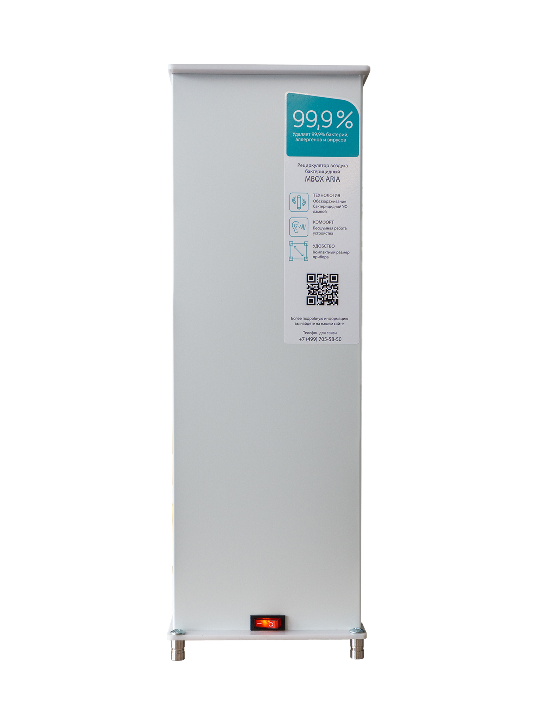 Рециркулятор воздуха бактерицидный  MBox ARIA-45 UV белый (Артикул Т20063)